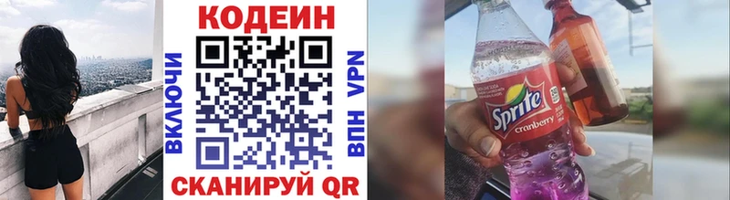 Купить где  Моршанск  Codein напиток Lean (лин) 