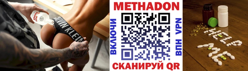 Купить закладки  Моршанск  МЕТАДОН белоснежный 