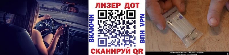 Марки N-bome 1,5мг  Купить  Моршанск 